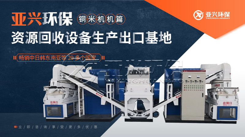 1000型銅米機視頻